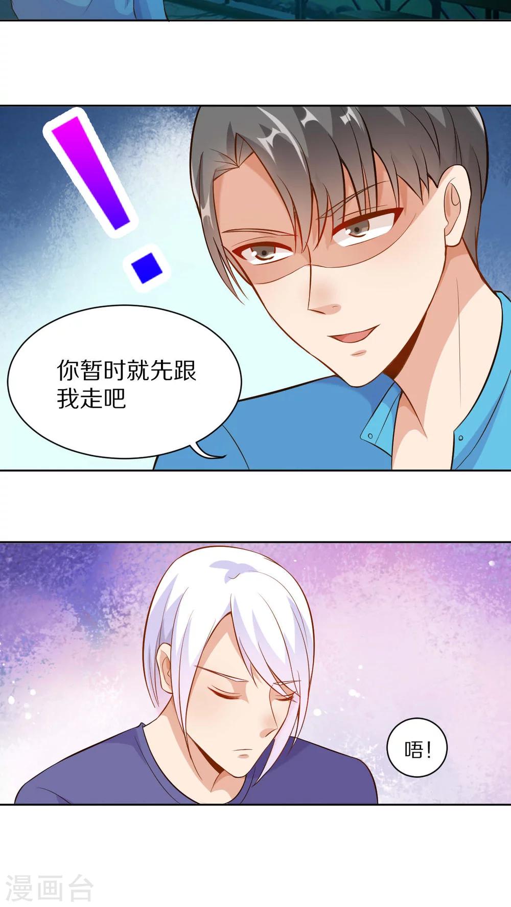 第41话9