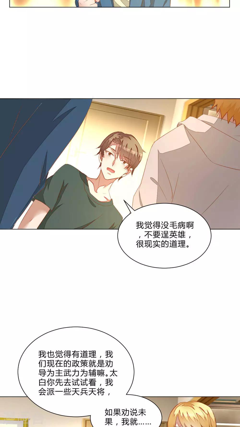 第50话14