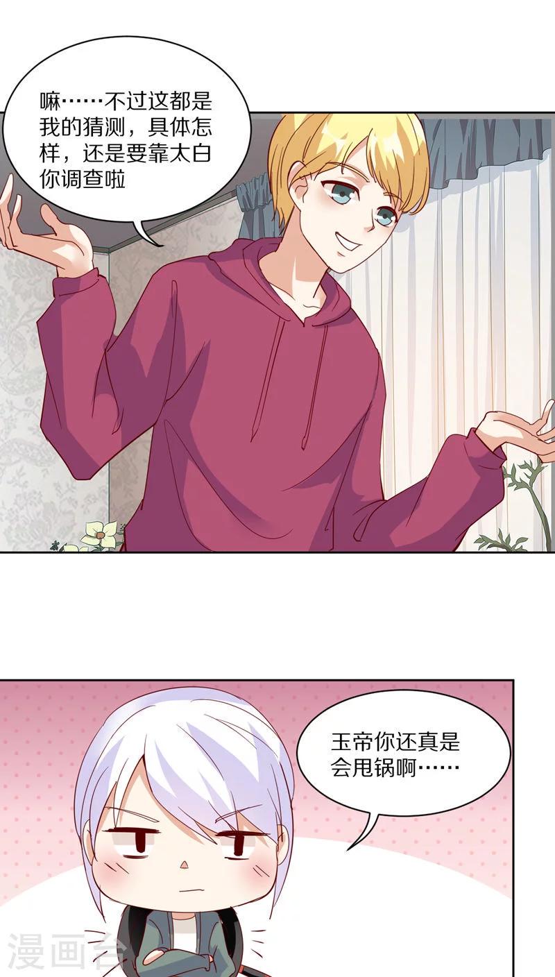 第43话4