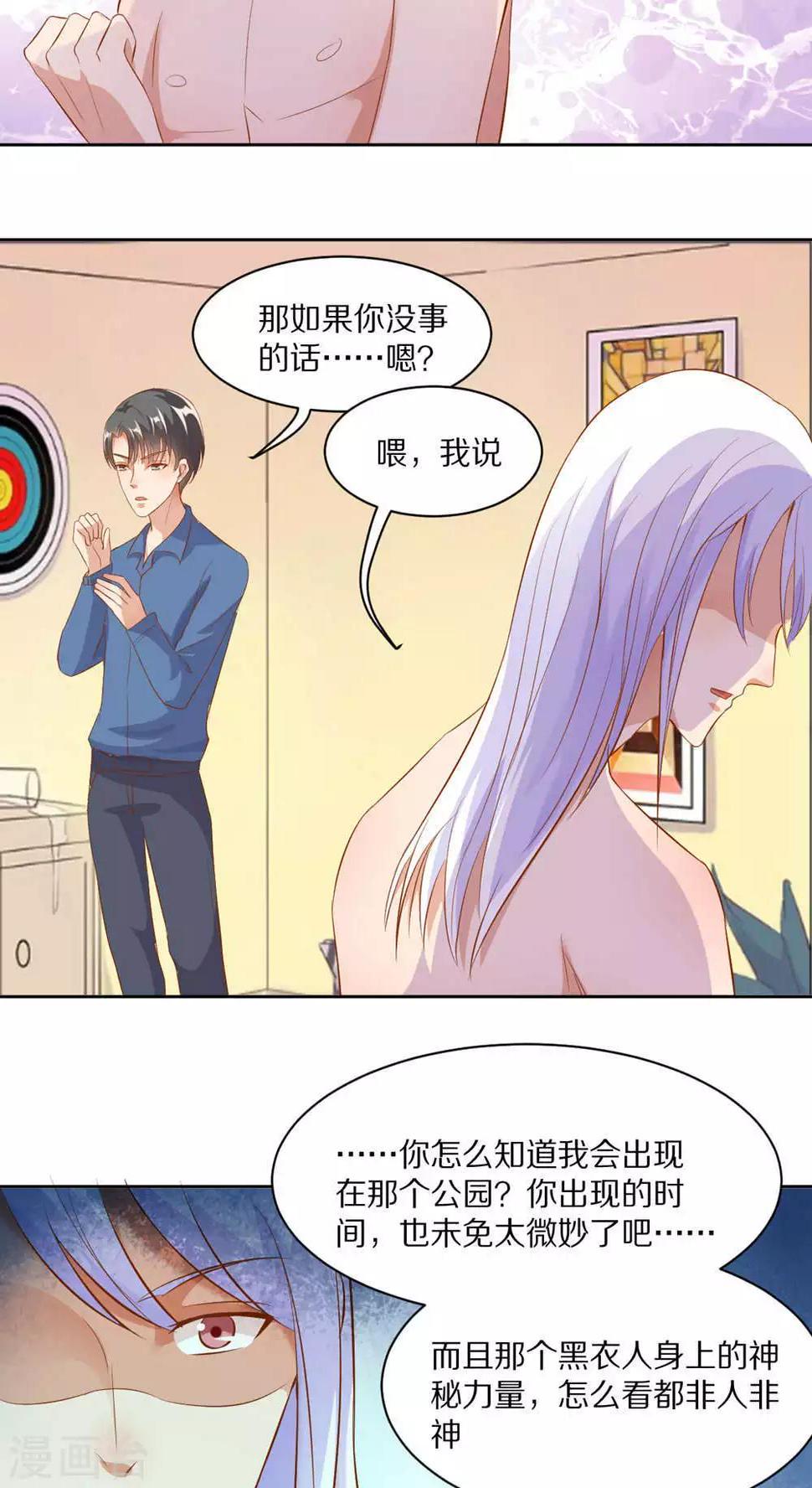 第42话4