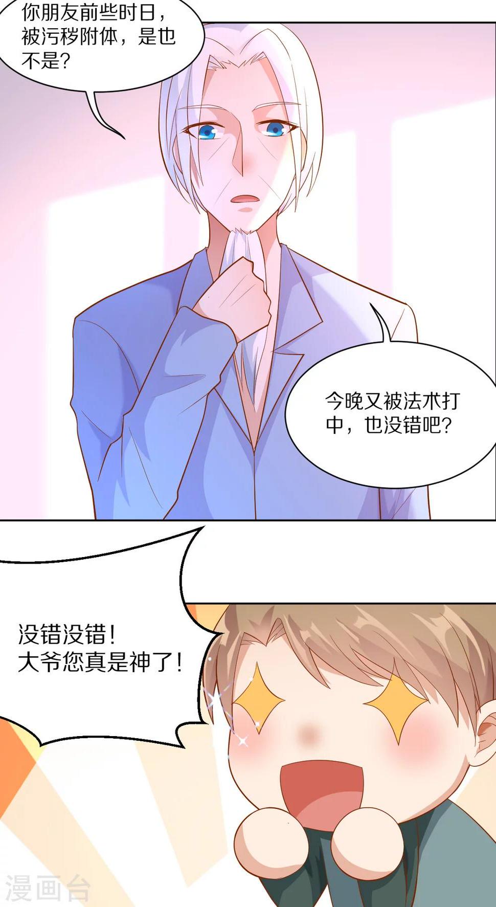 第40话10