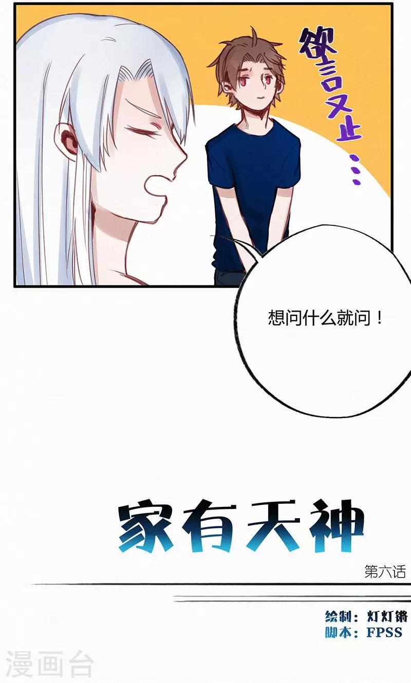 第6话1