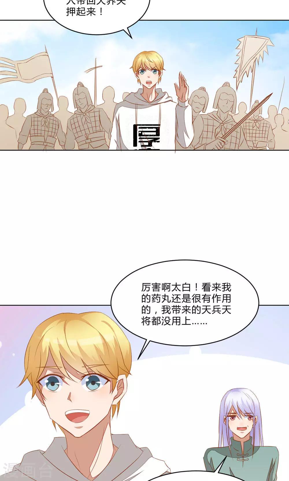 最终话19