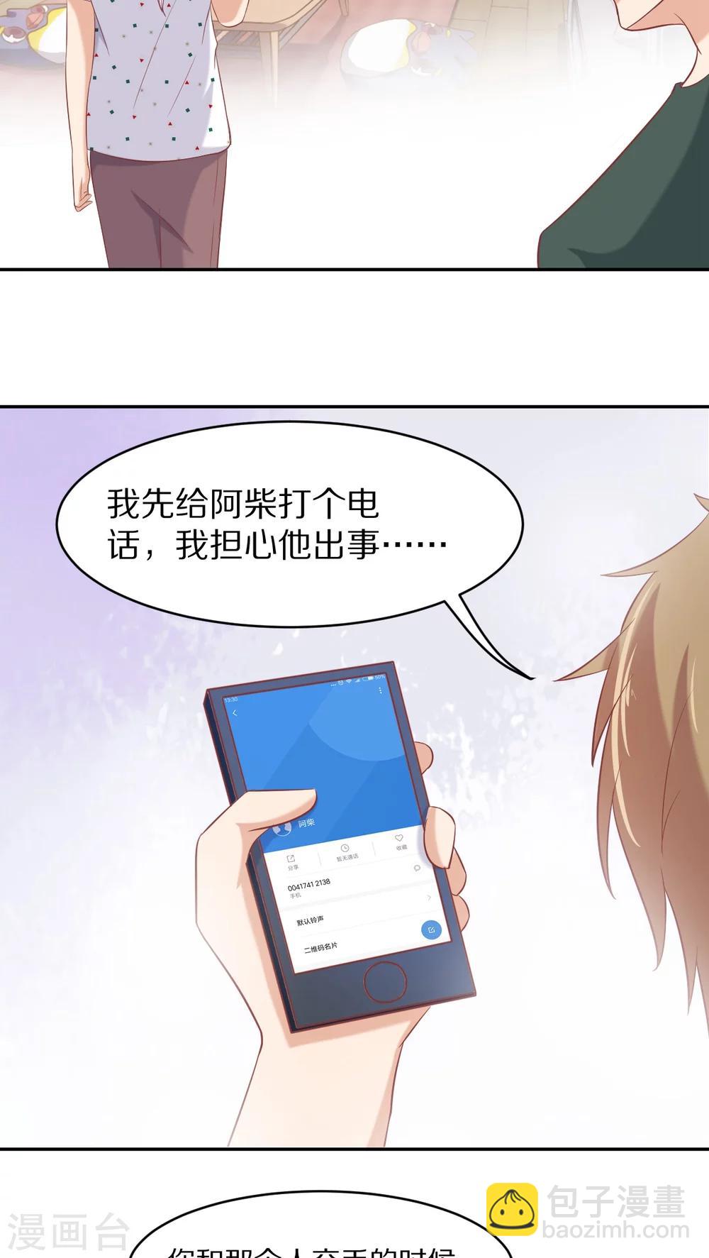 第34话3