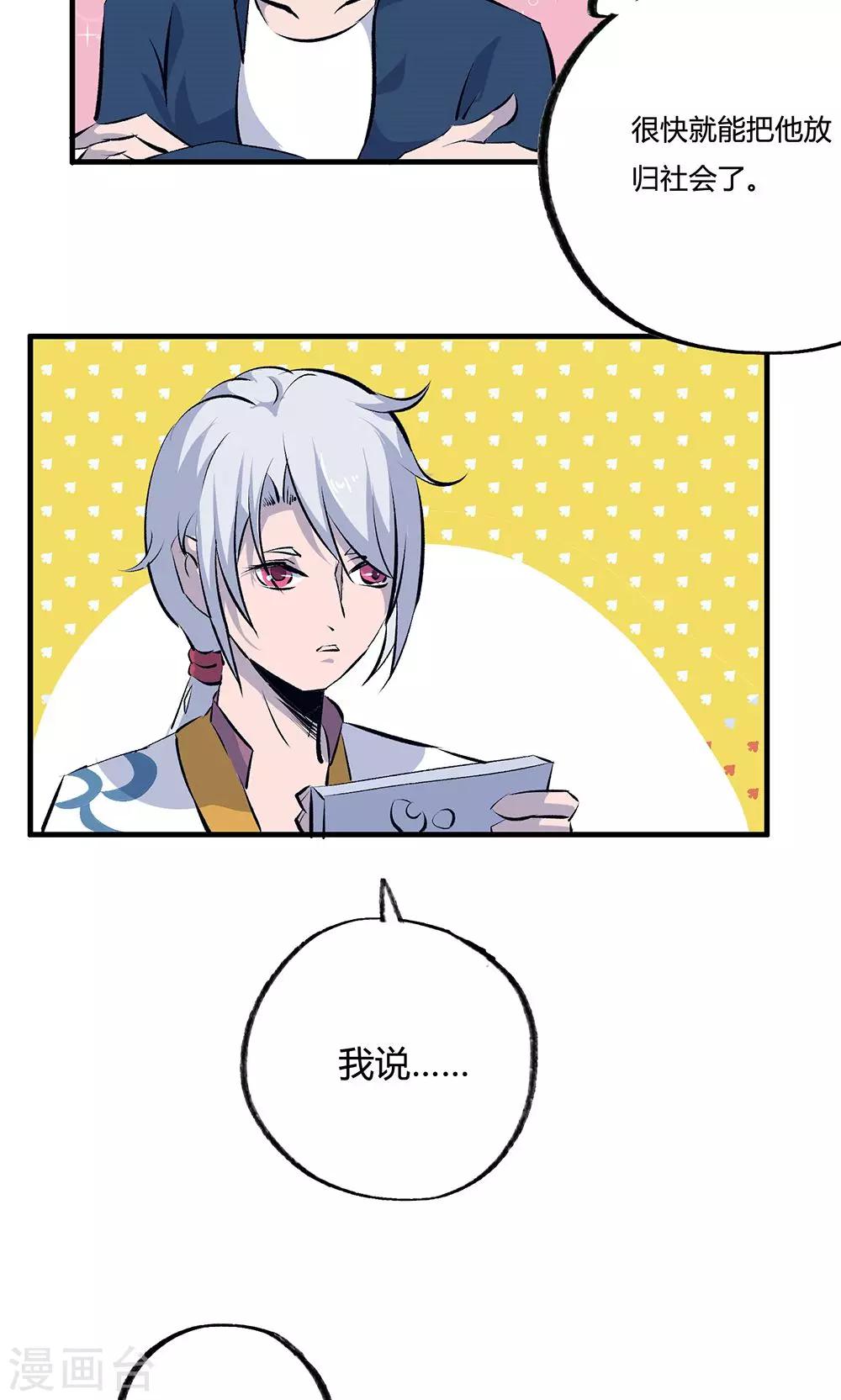 第13话5