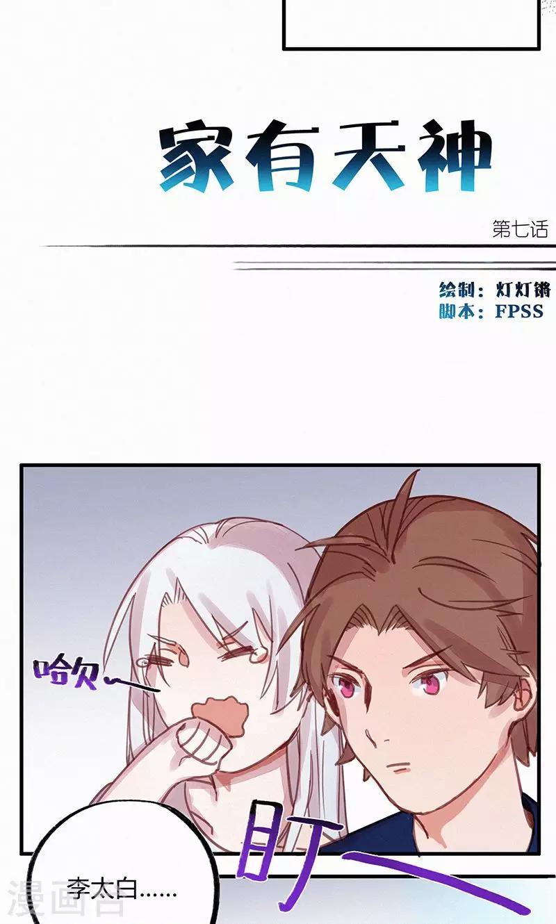 第7话1