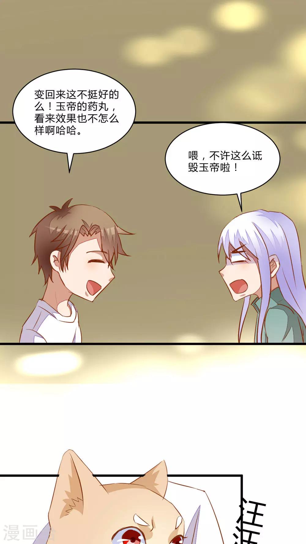 第51话12