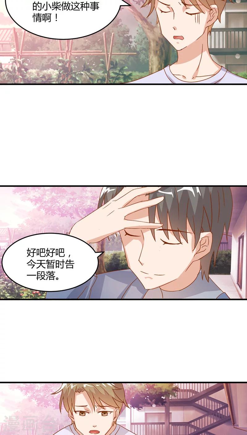 第46话16