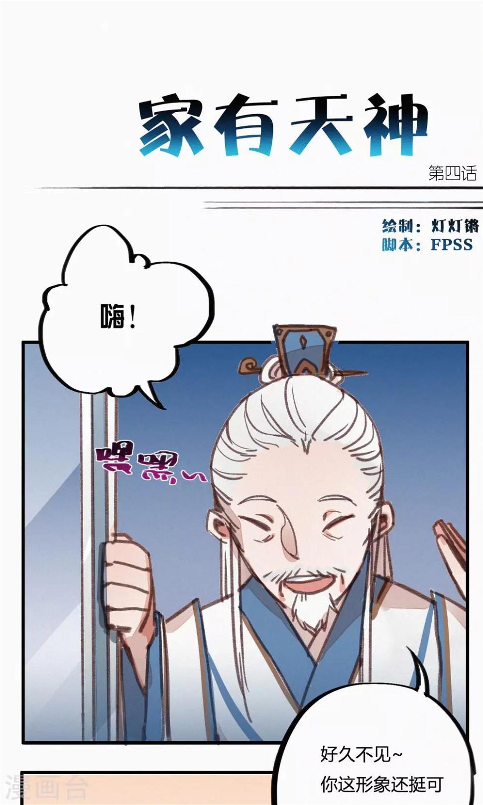 第4话2