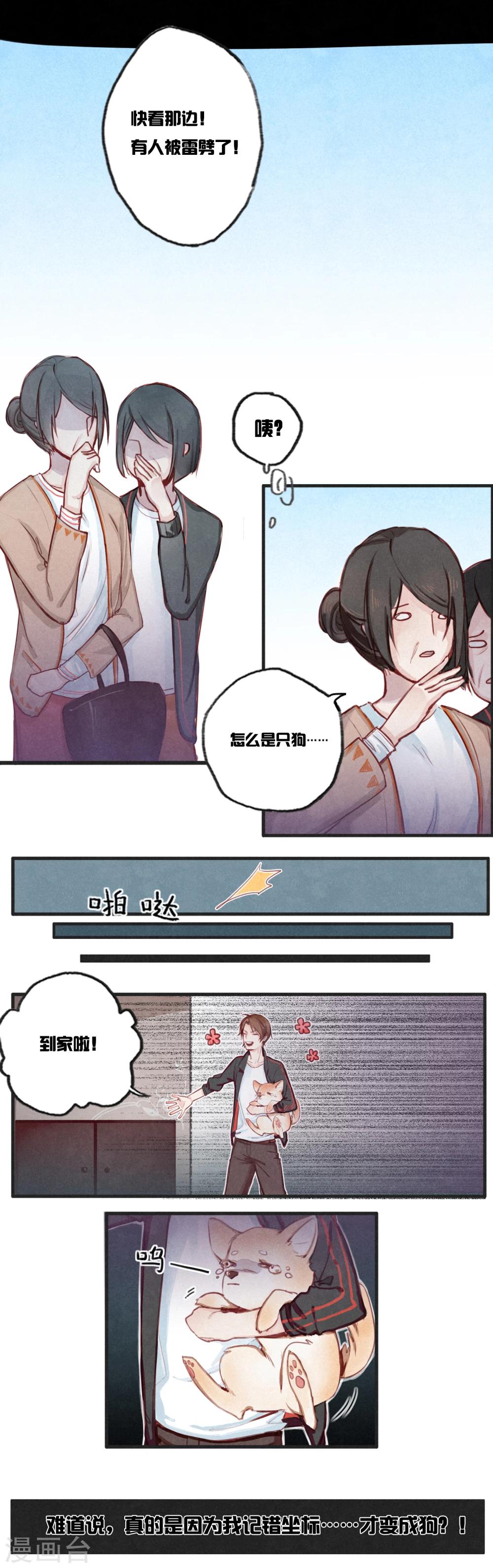 第1话6
