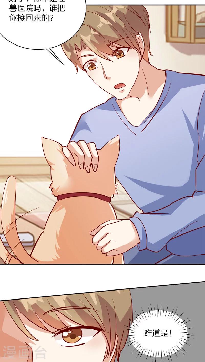第43话24