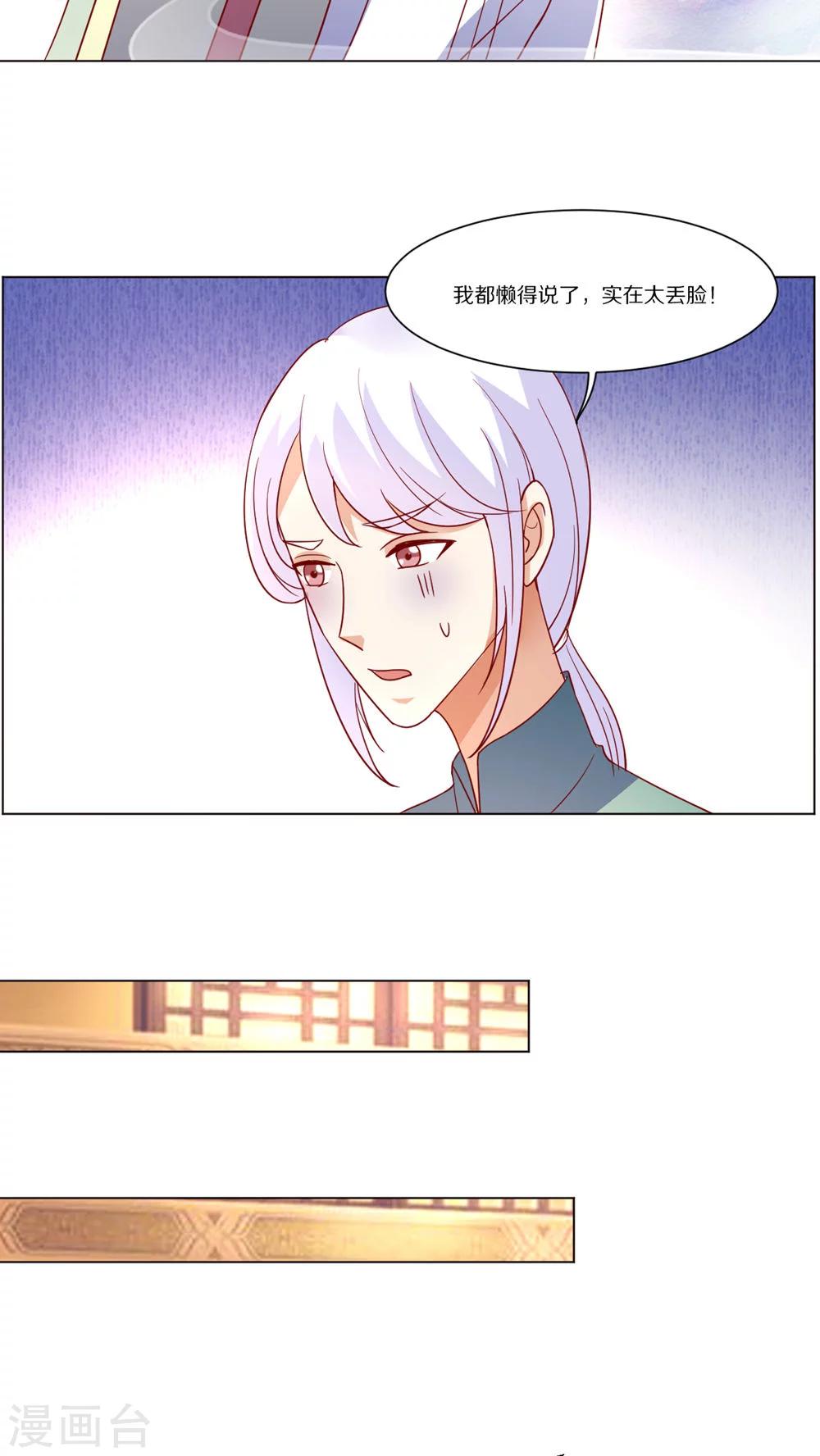 第47话4