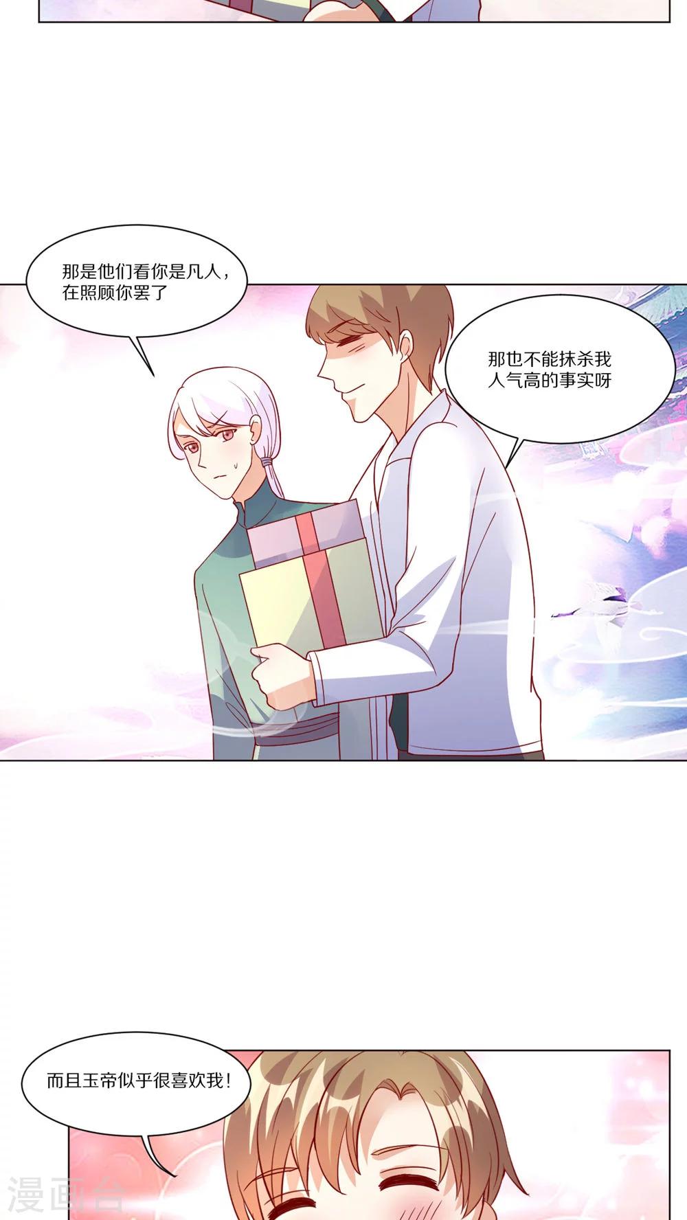 第47话1