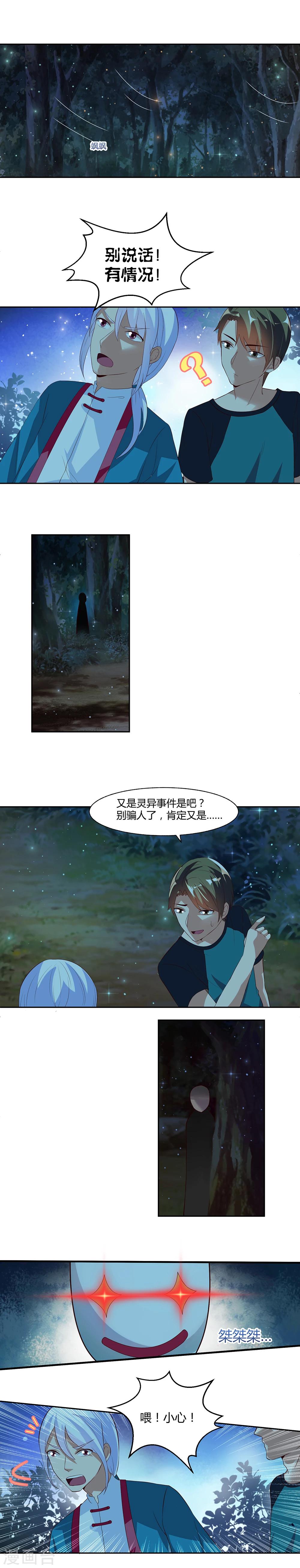 第16话4