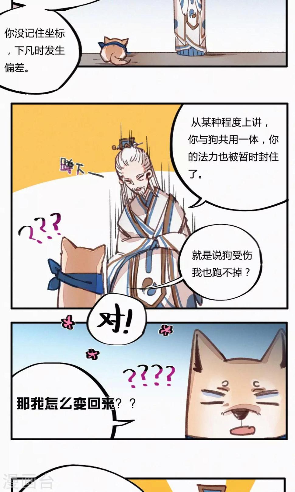 第4话4