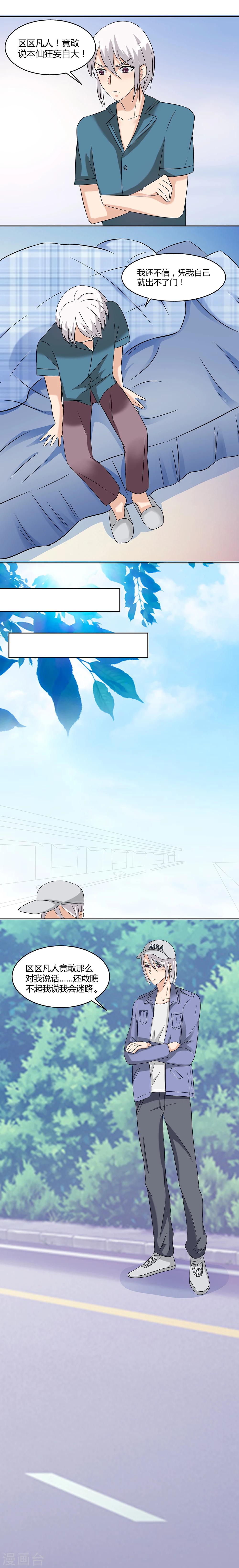 第24话3