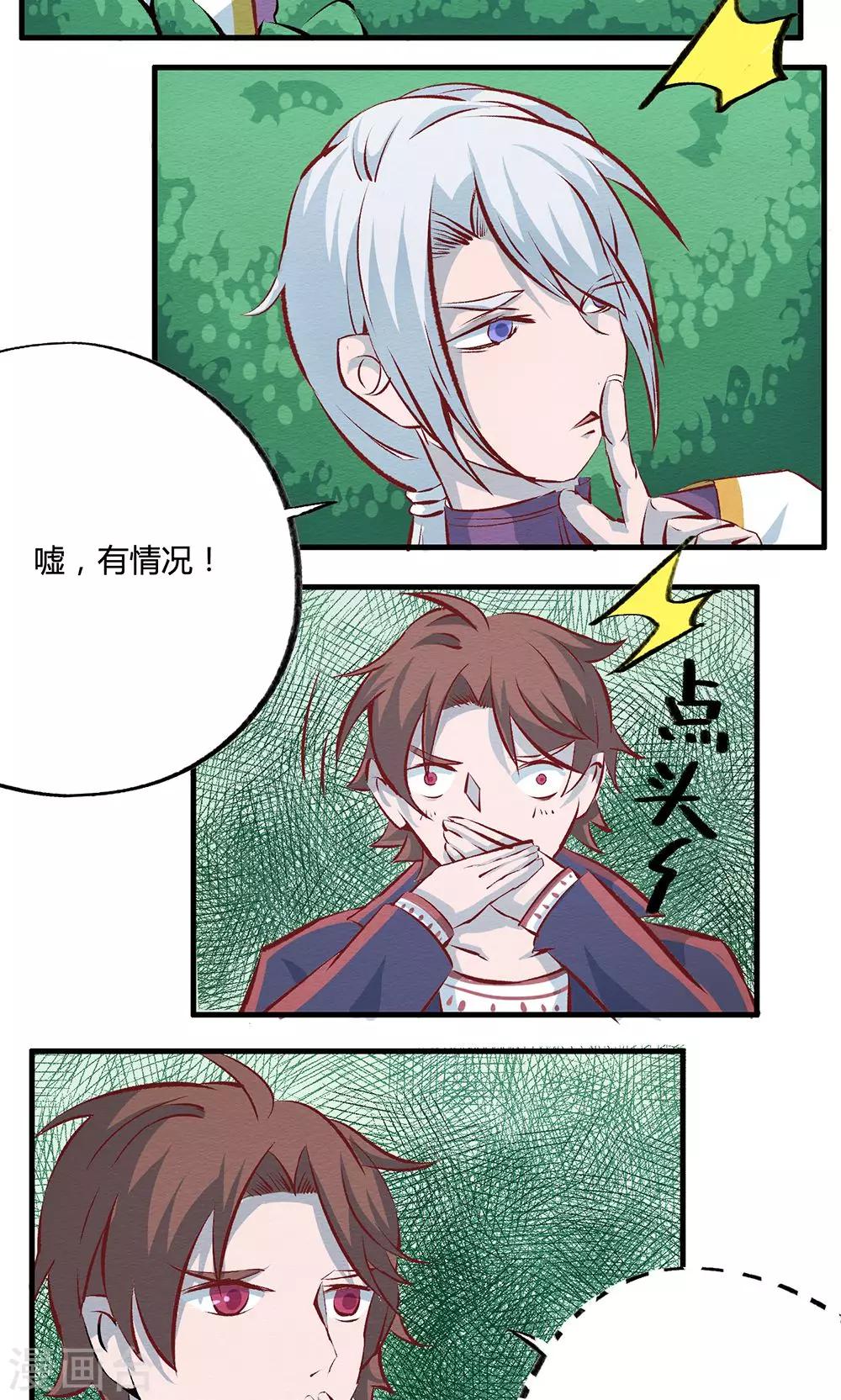 第14话7