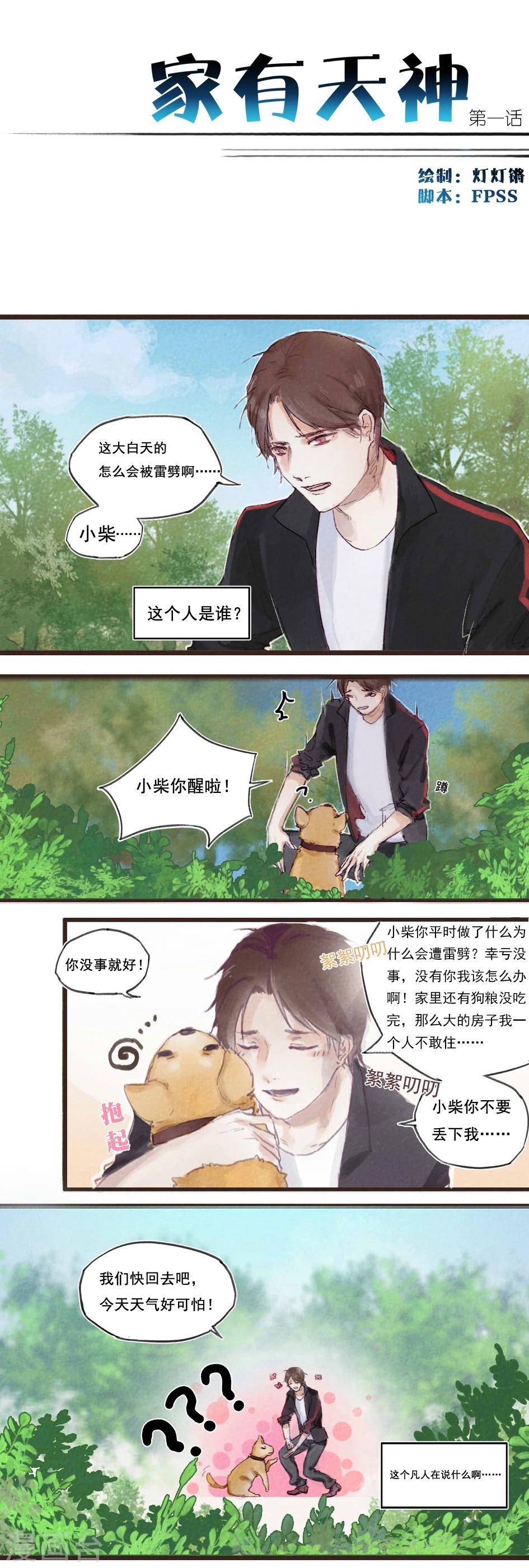第1话1
