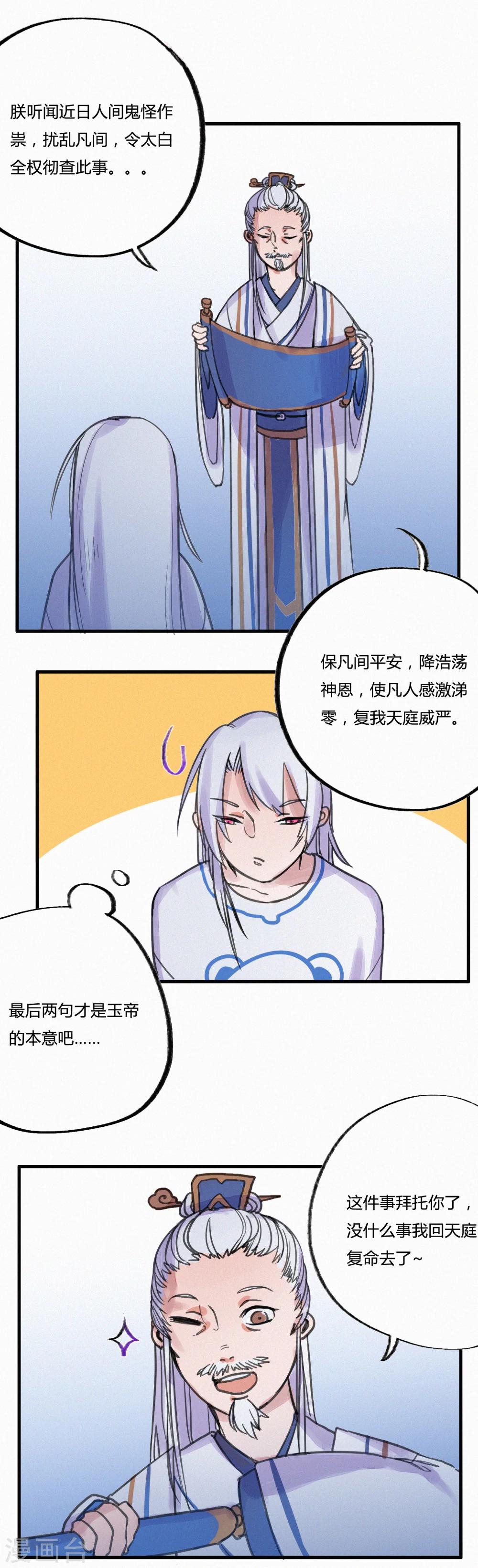 第10话3