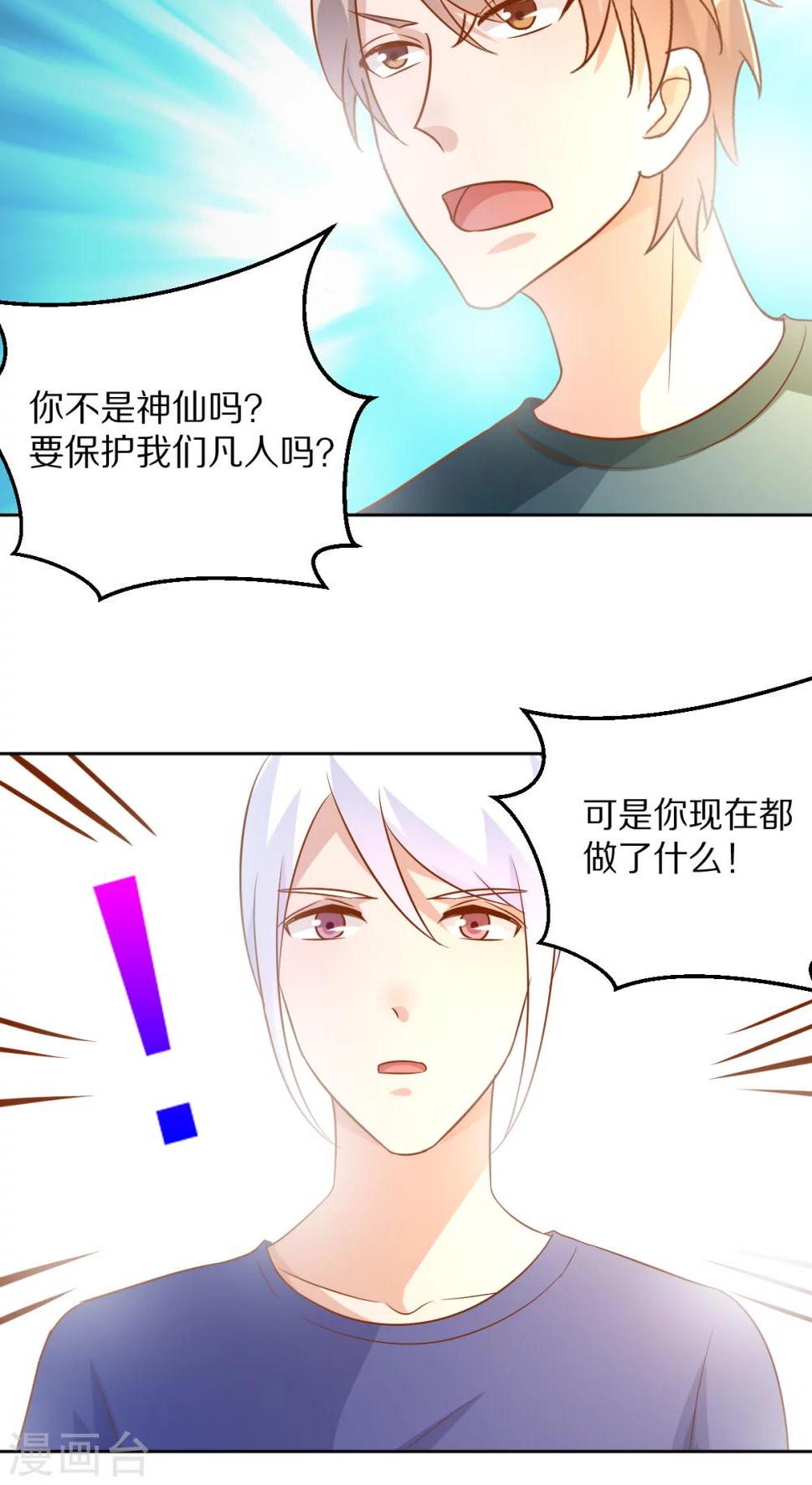 第39话17