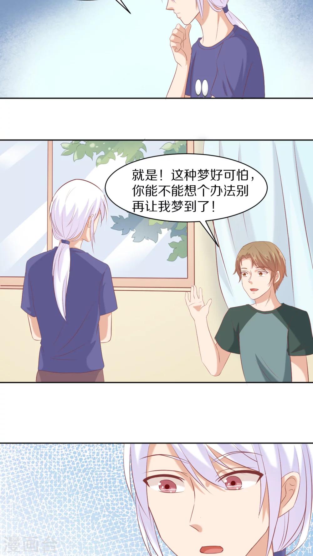第30话7