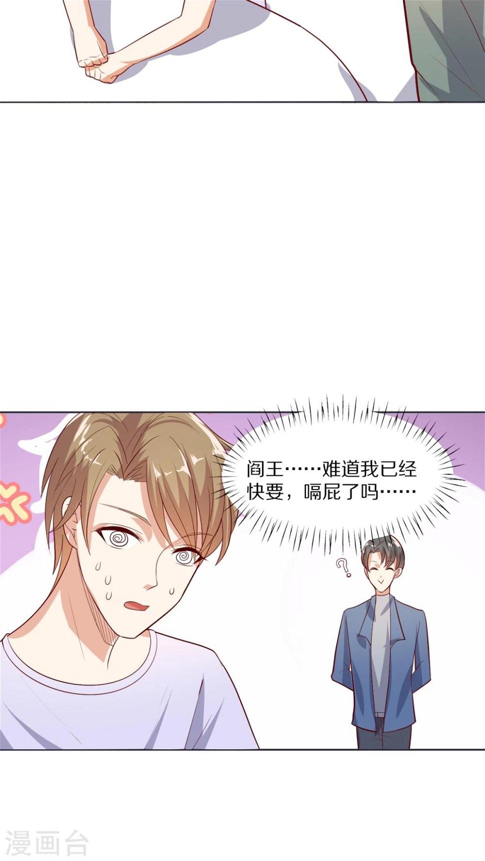 第45话7
