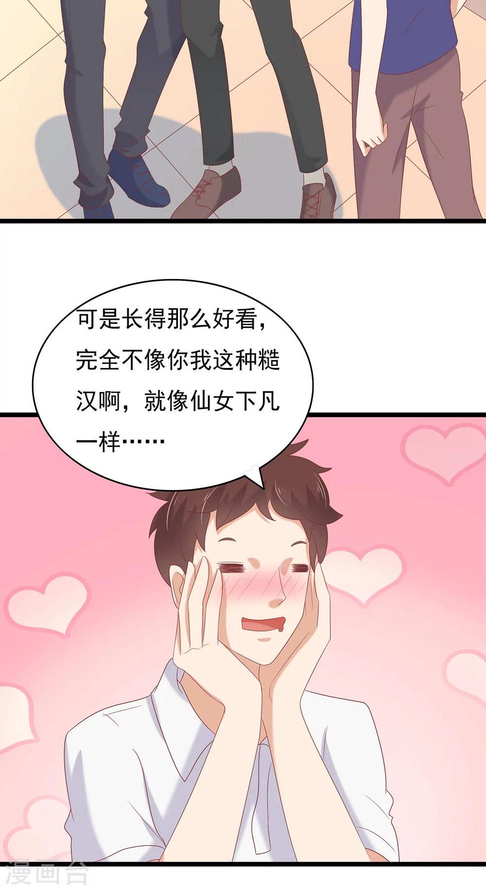 第31话2