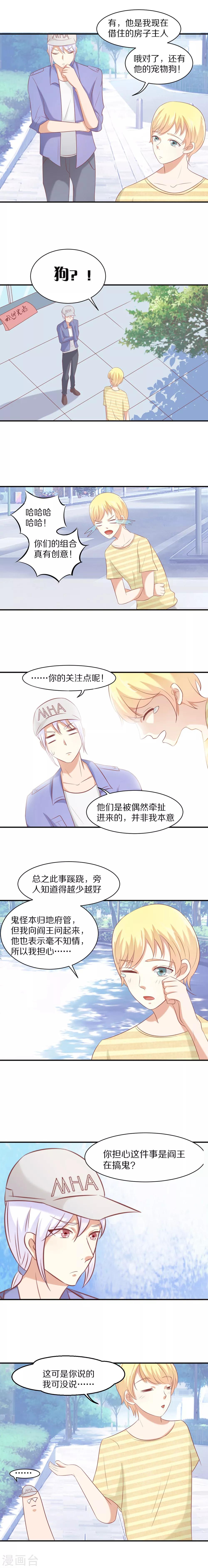 第26话4