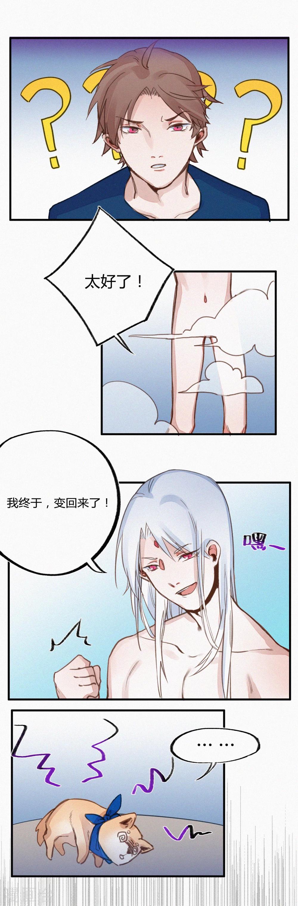 第5话2