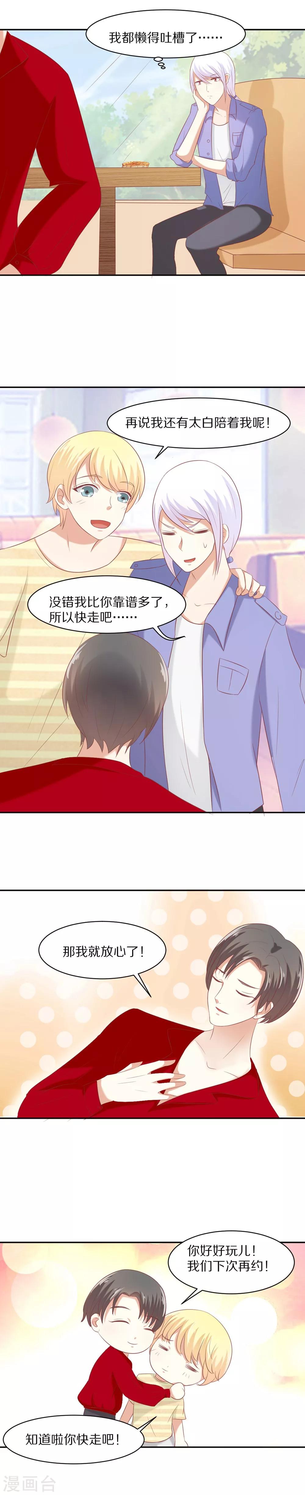 第26话2