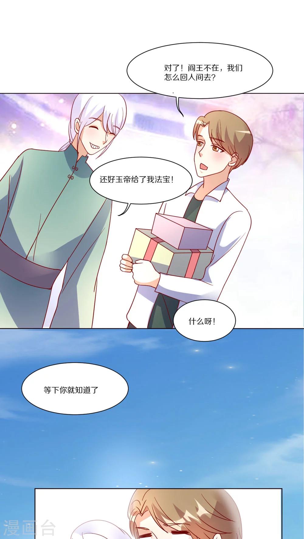 第47话7