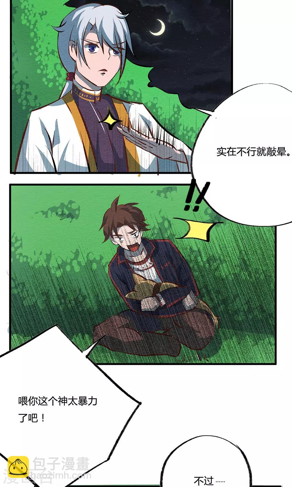 第14话4