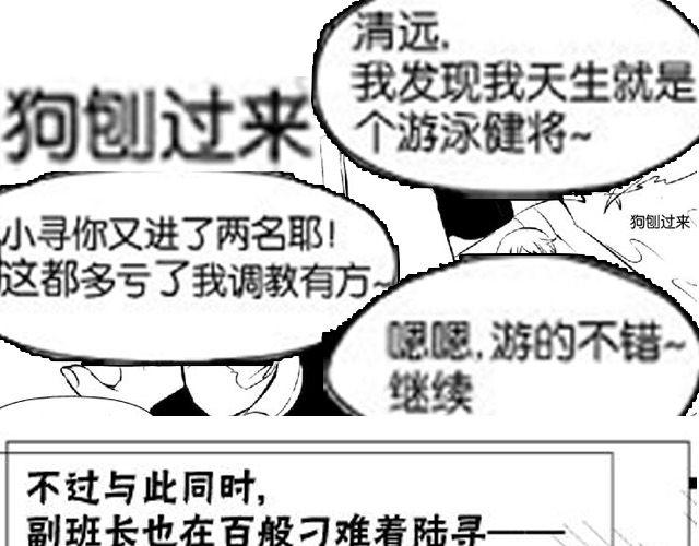 第4话 被发现了嚒？24