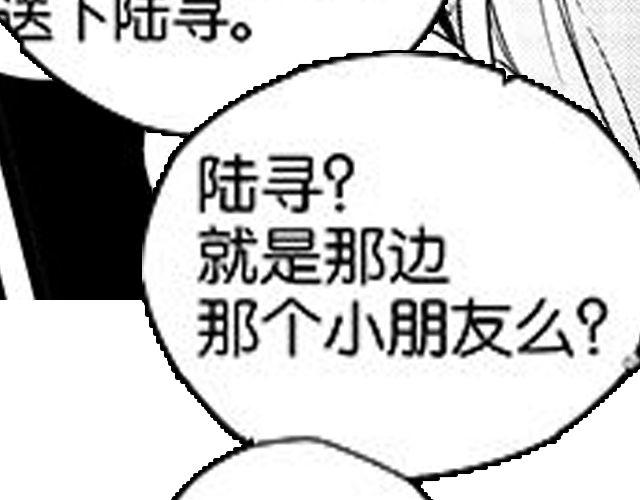 第10话 照顾祁家小少爷！？31