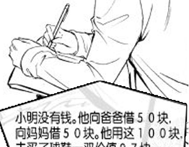 第7话 打架事故122