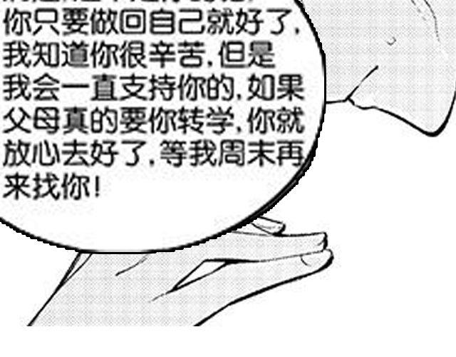 第8话  亲密123