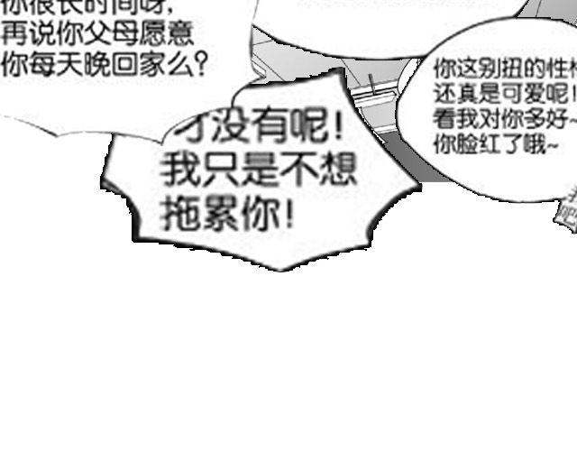 第4话 被发现了嚒？6