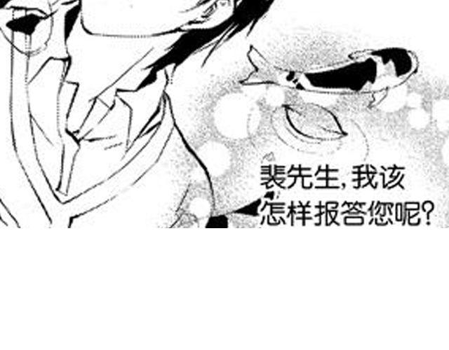 第9话 裴先生150