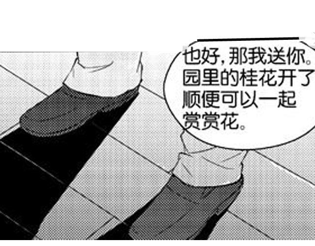 第9话 裴先生80