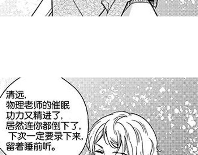 第10话 照顾祁家小少爷！？94