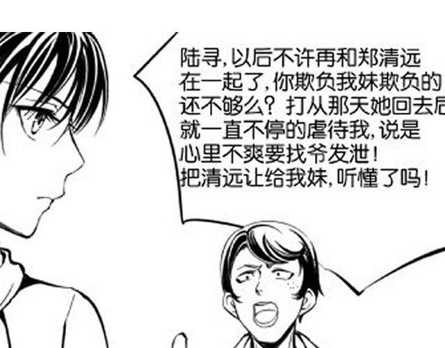 第7话 打架事故17