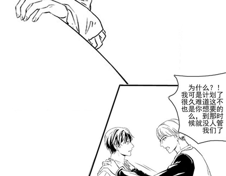 第14话 你我之间到底是什么关系9