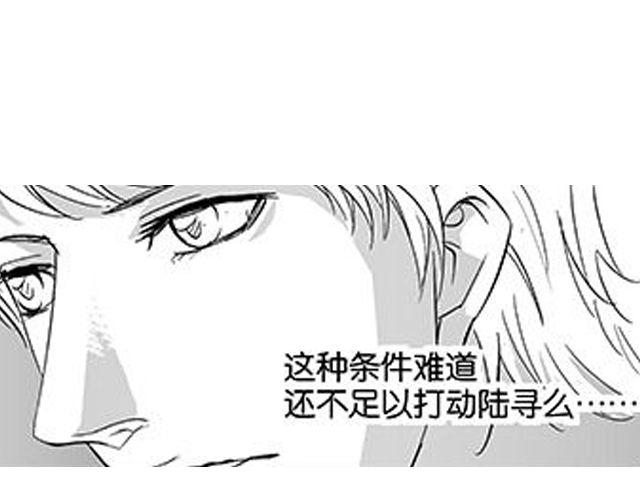 第10话 照顾祁家小少爷！？97