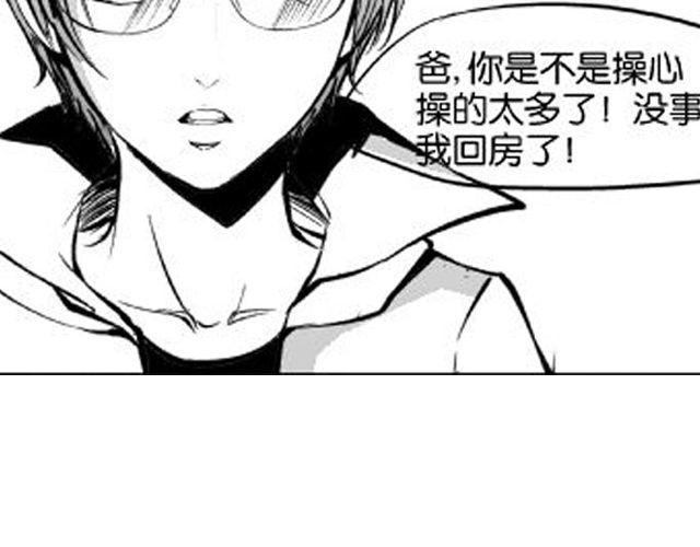 第6话 太有成就感了9