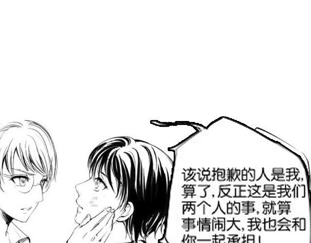 第7话 打架事故95