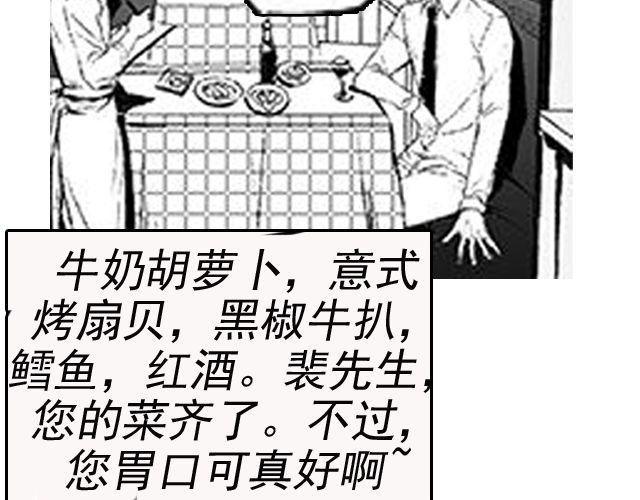 第10话 照顾祁家小少爷！？60