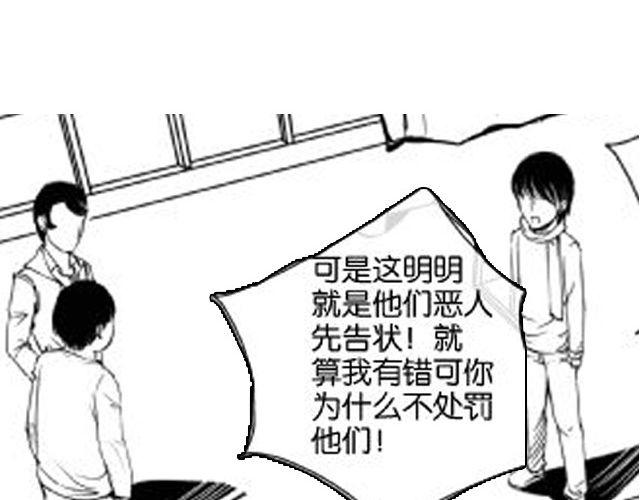 第7话 打架事故76
