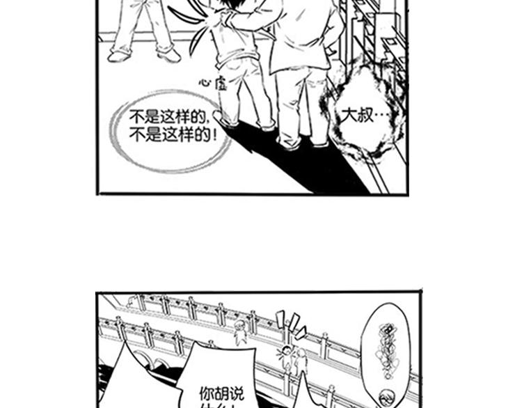 第14话 你我之间到底是什么关系15
