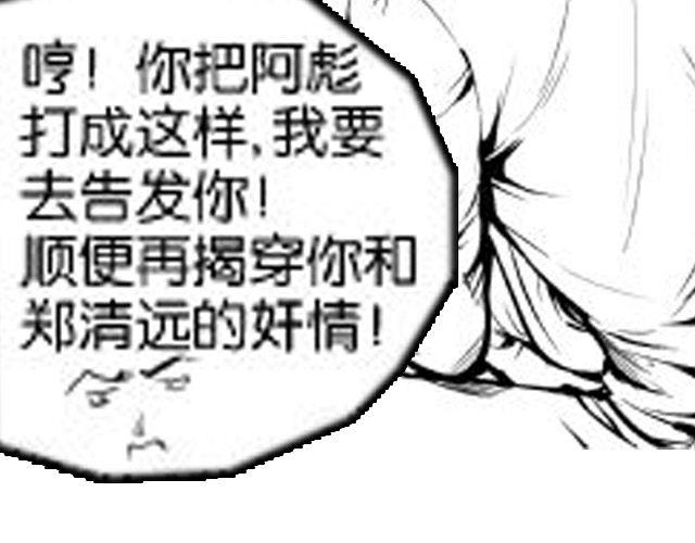 第7话 打架事故57