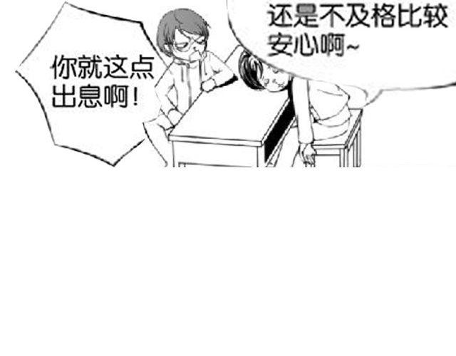 第4话 被发现了嚒？3